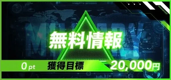 競輪ミリタリーの無料情報