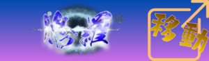 競輪修羅へ行く