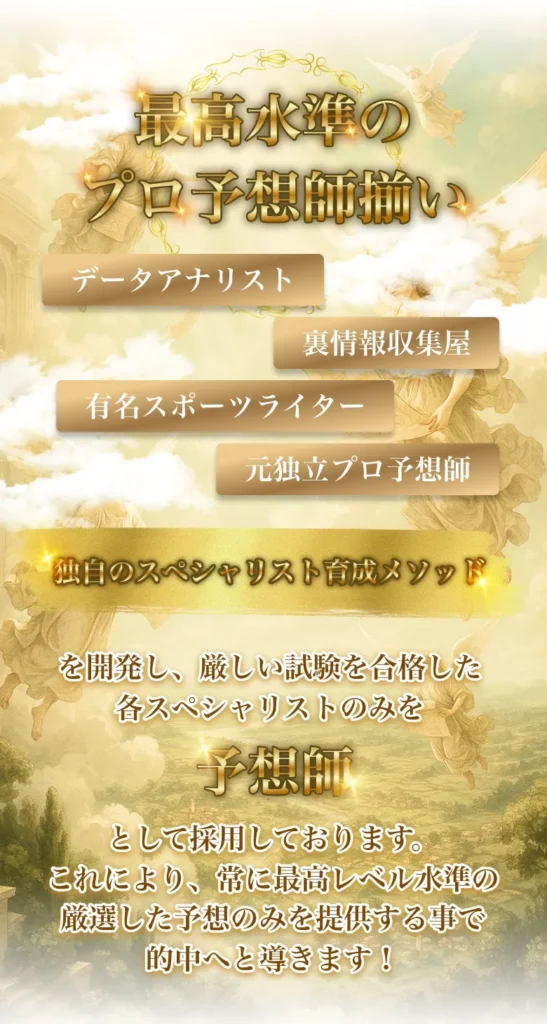 競輪ヘブンの特徴